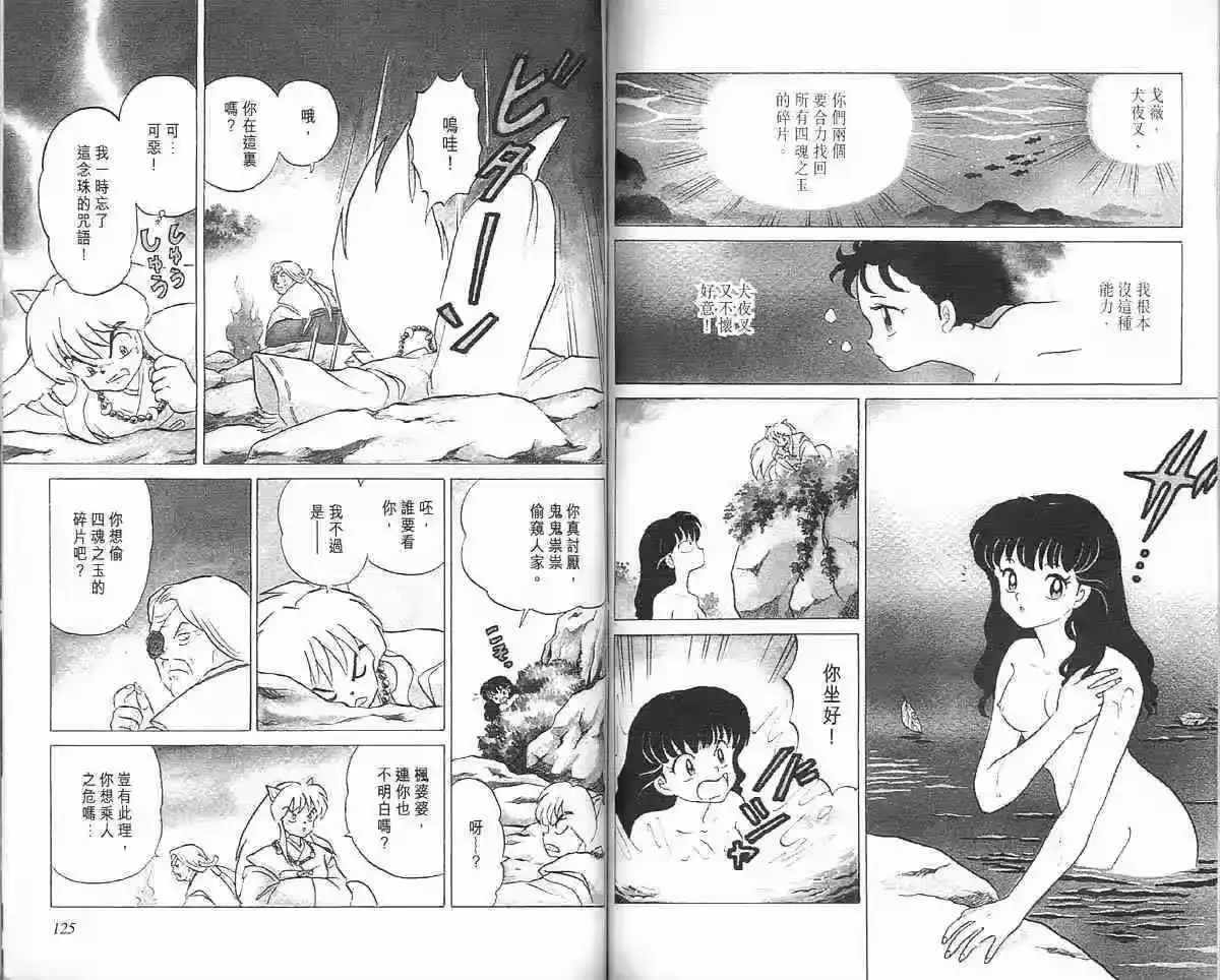 第61页