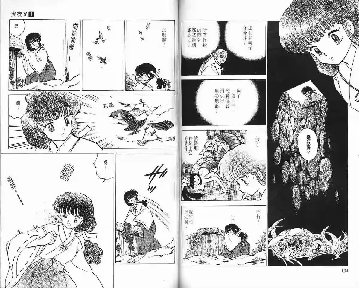 第66页