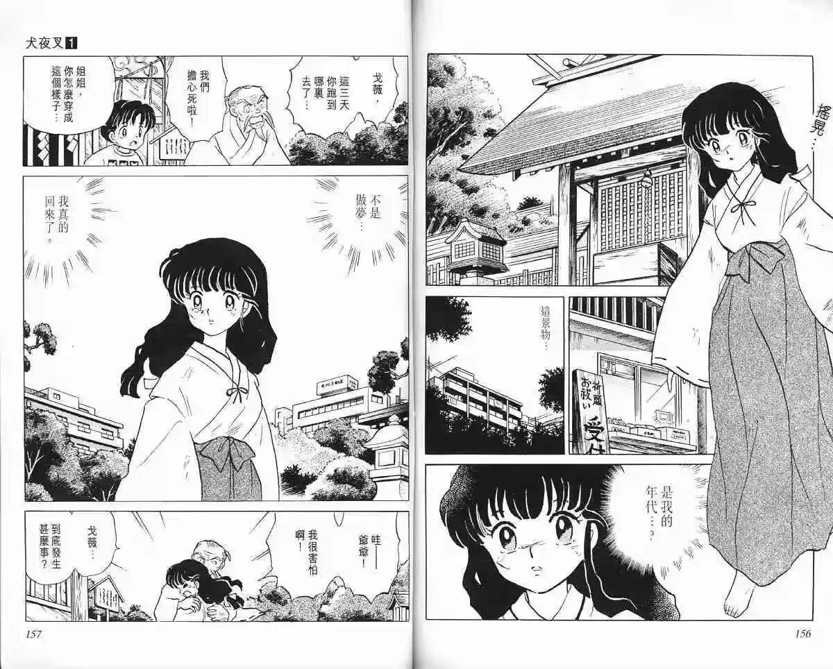 第77页