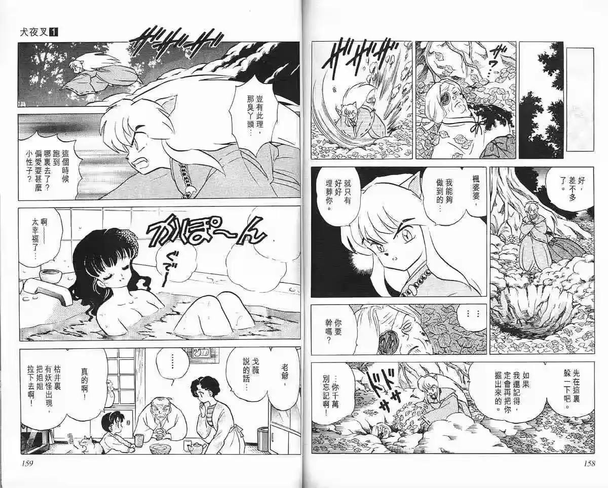 第78页
