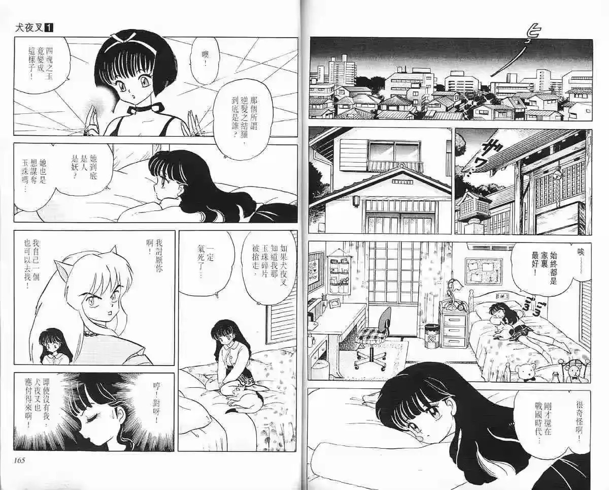 第81页