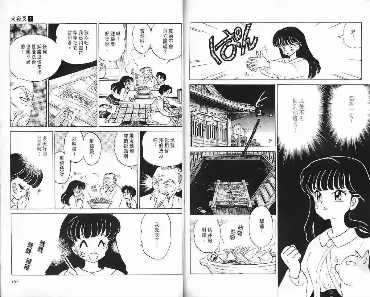第82页