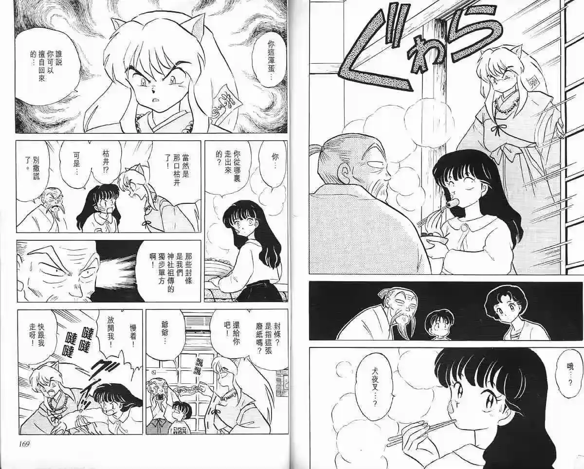 第83页