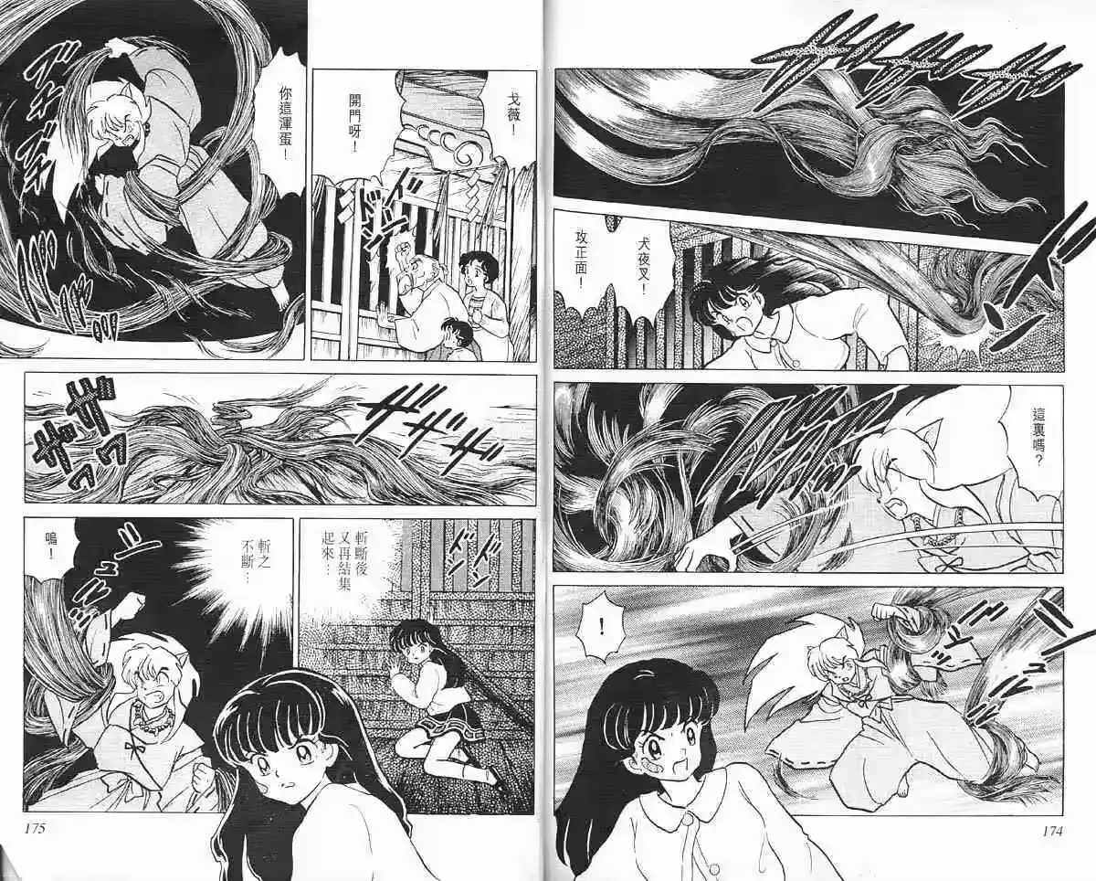 第86页
