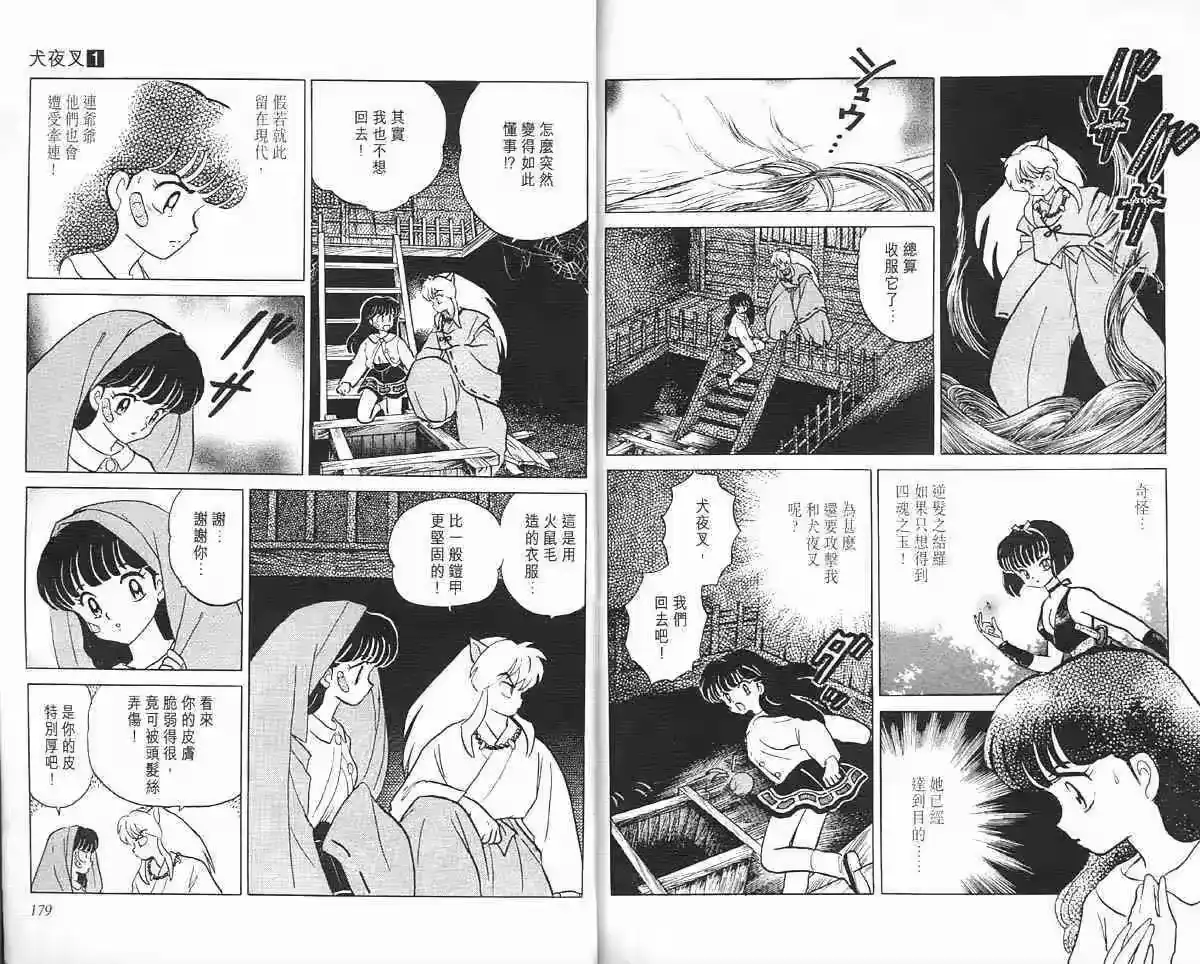 第88页