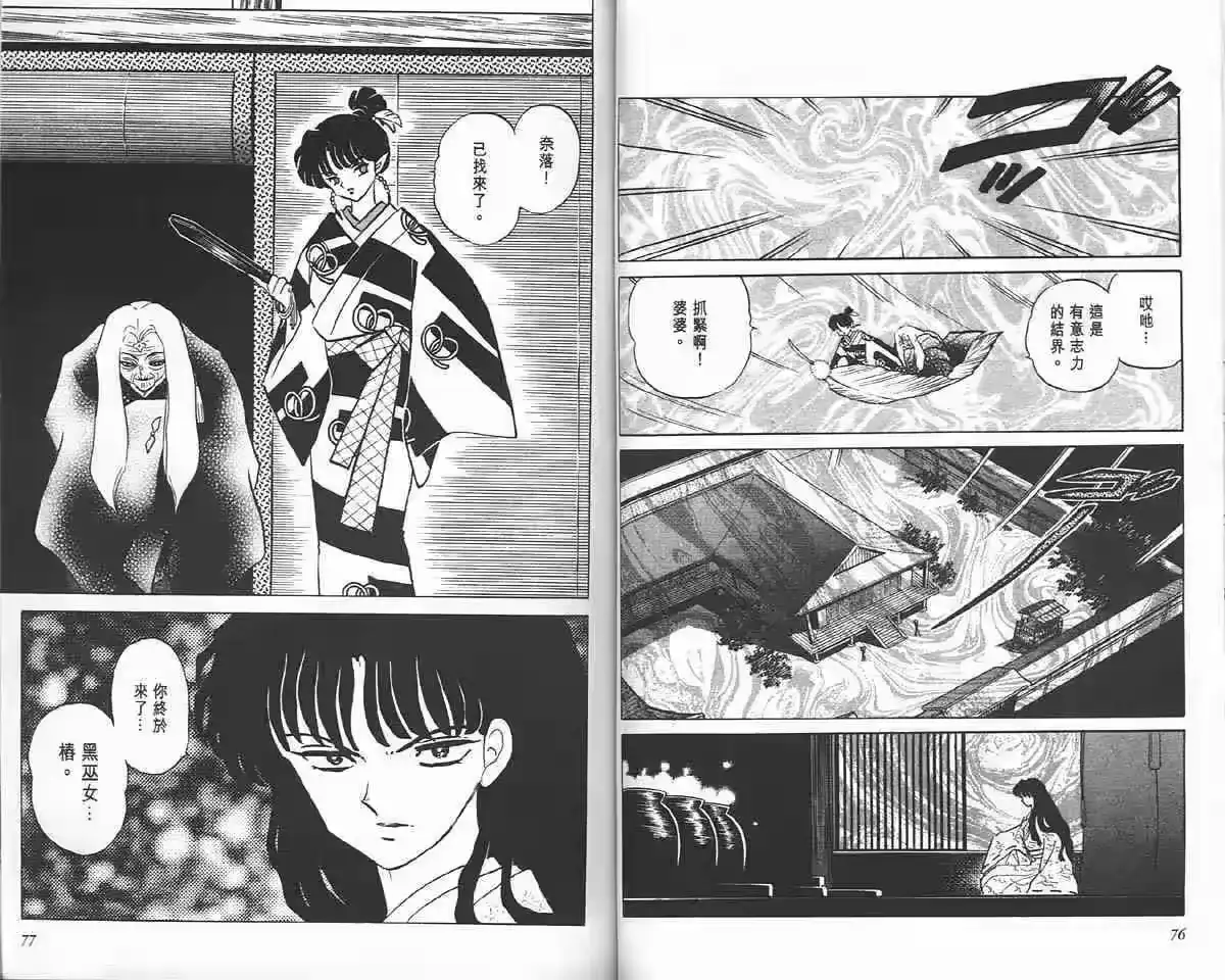 第38页