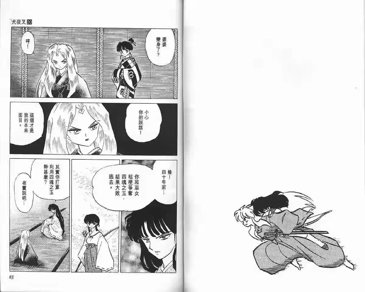 第41页