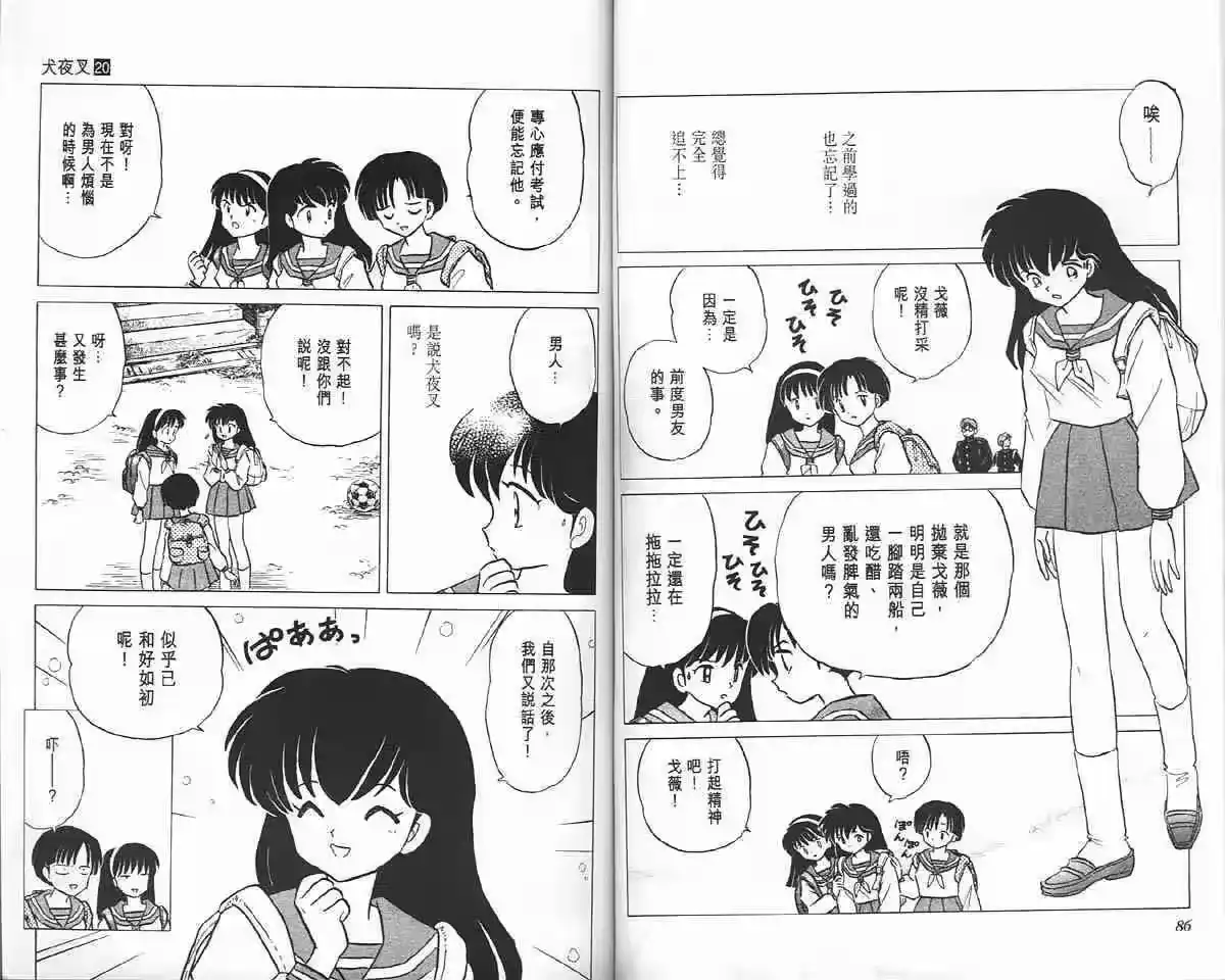 第43页