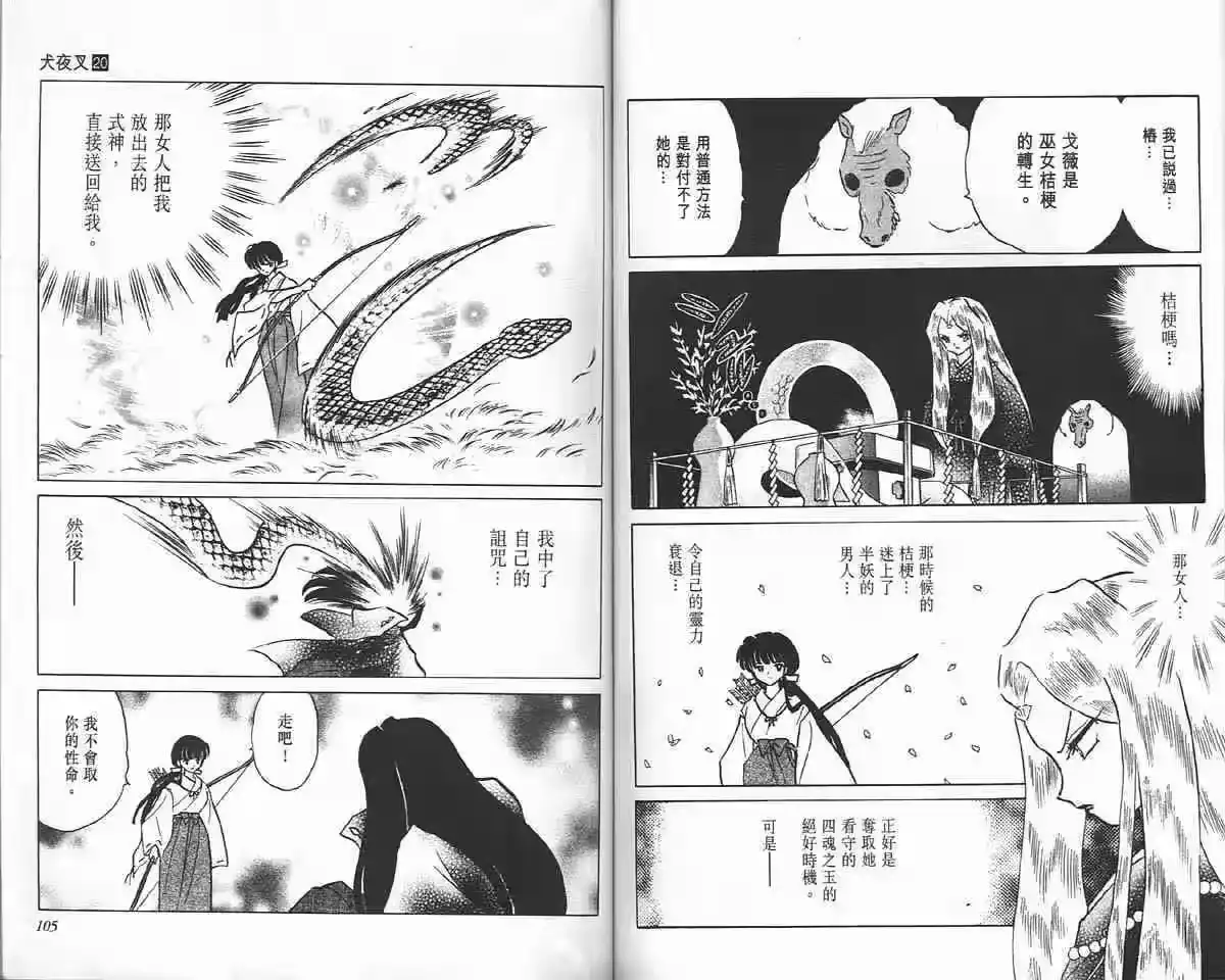 第52页