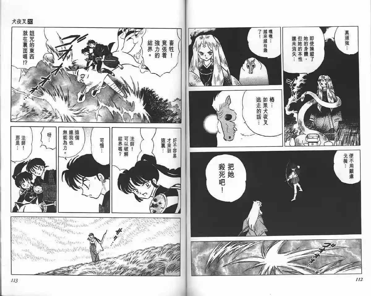 第56页