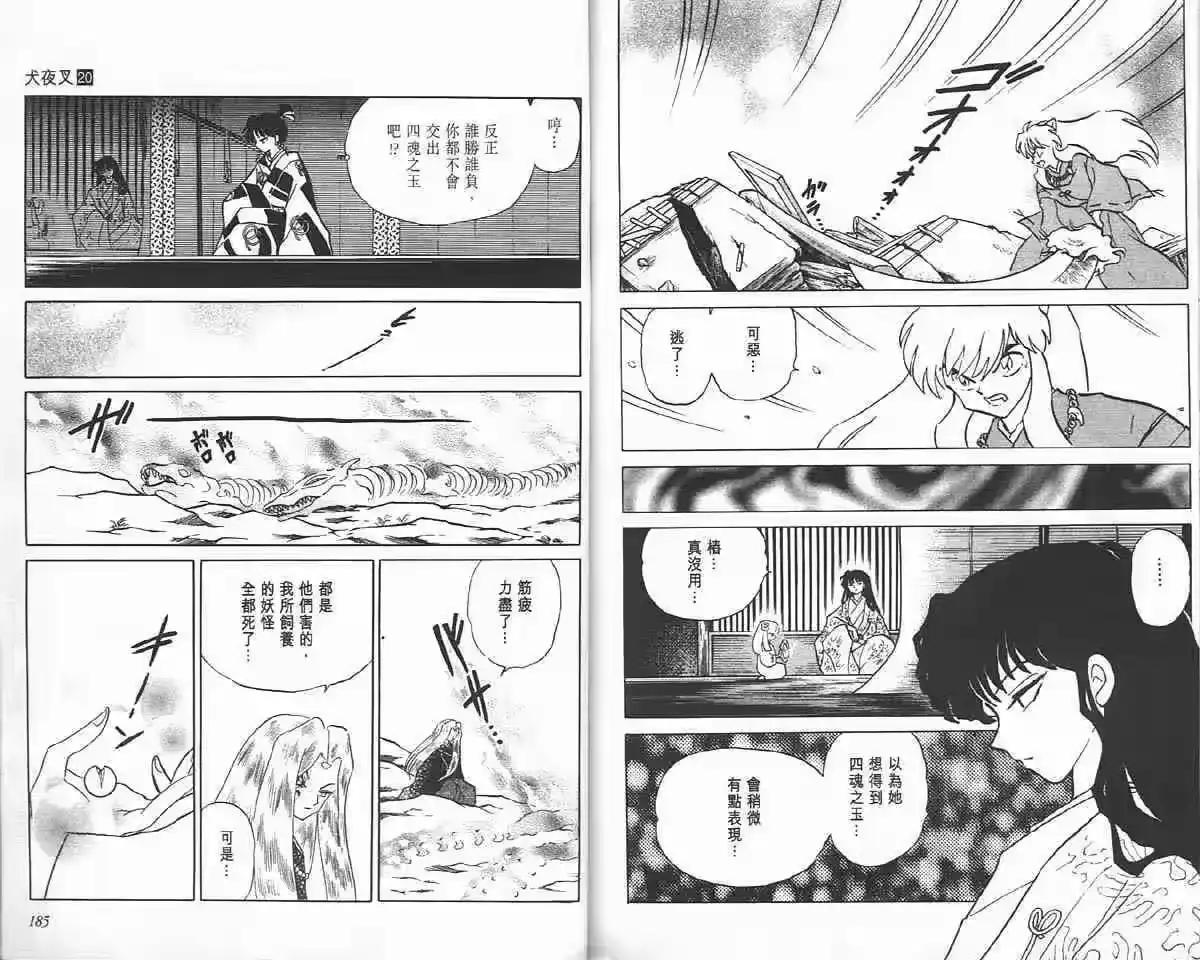 第89页
