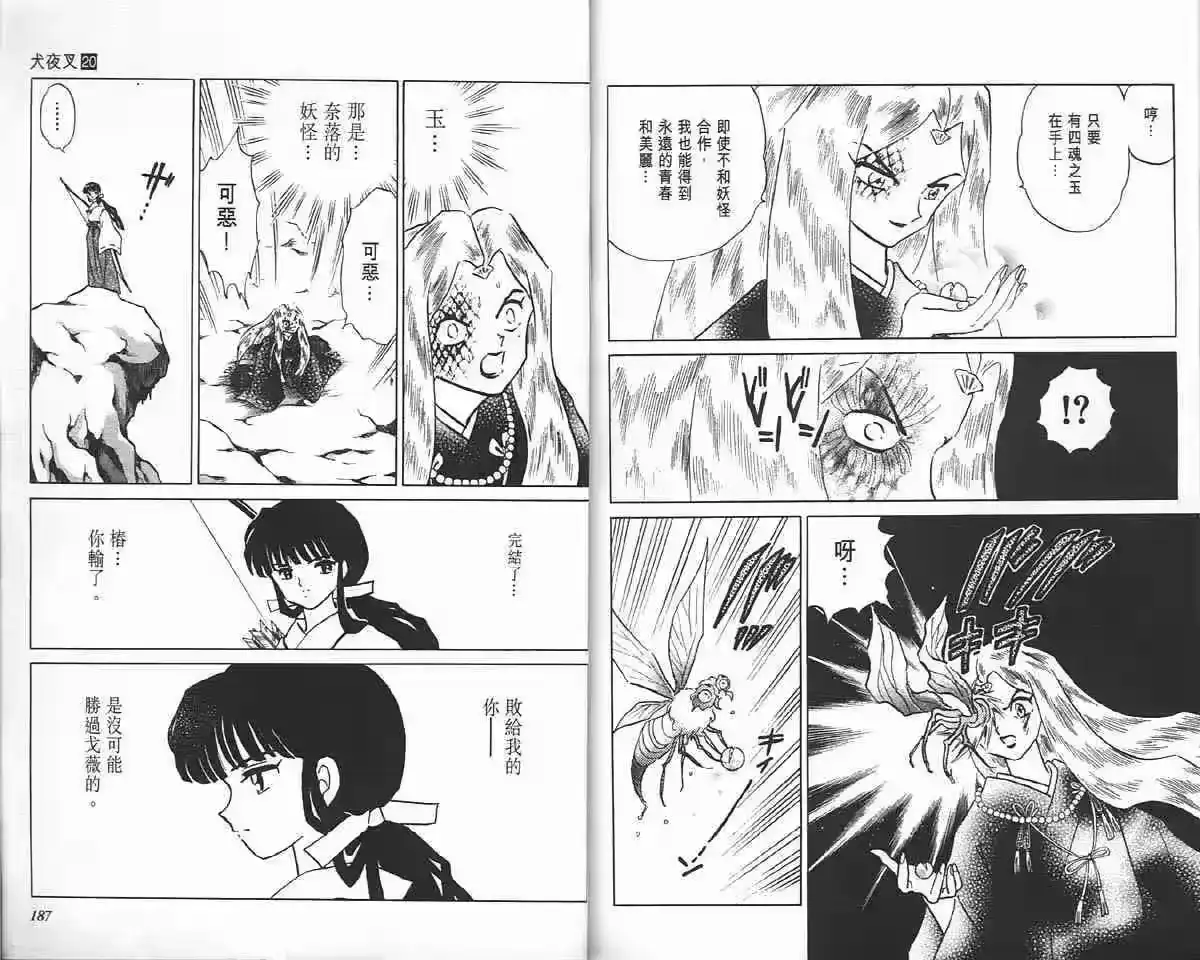 第90页