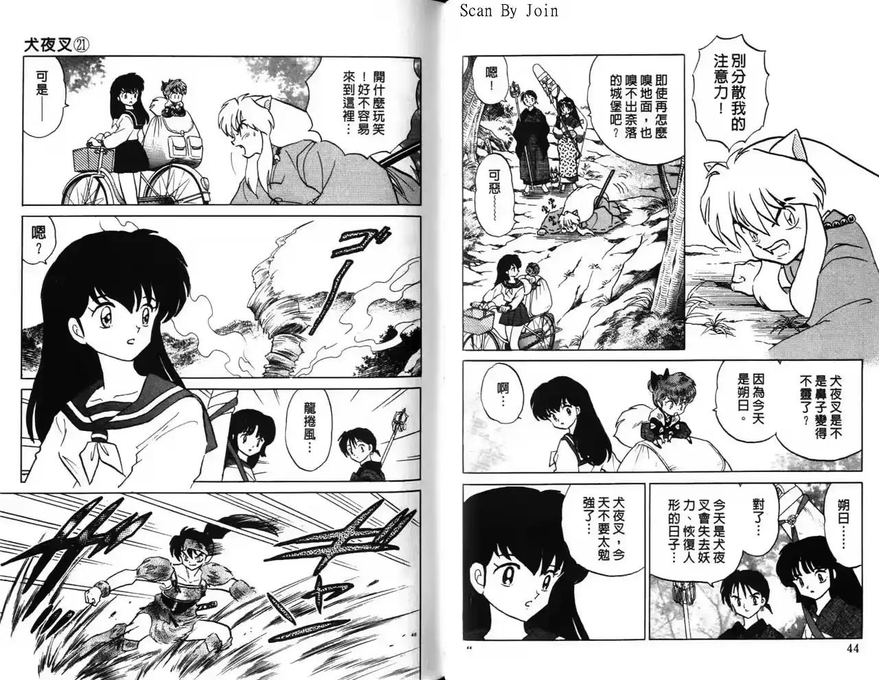第23页