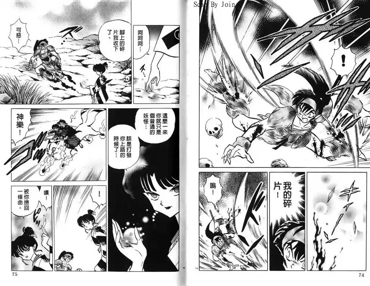第38页