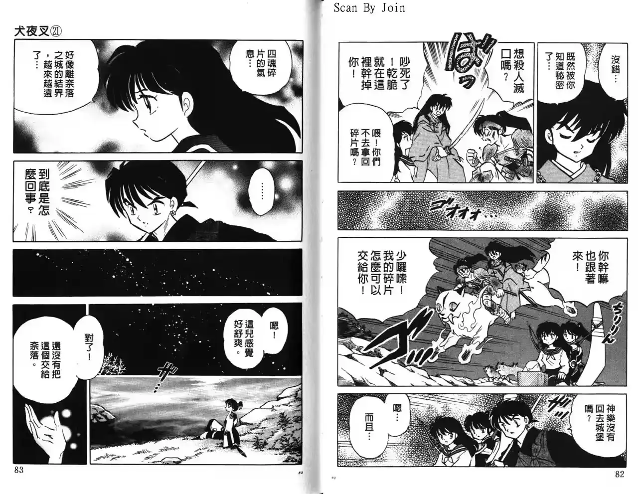 第42页