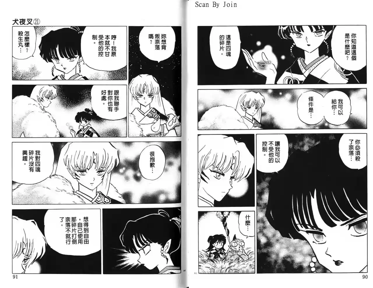 第46页