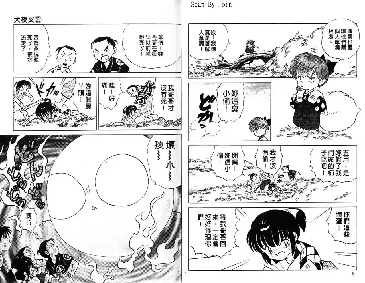 第5页