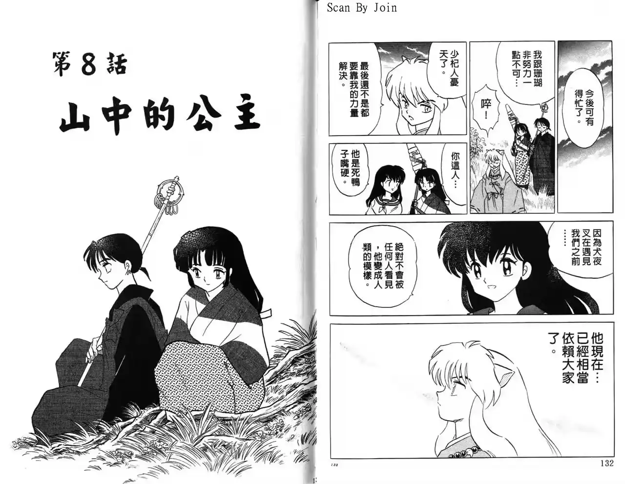 第67页