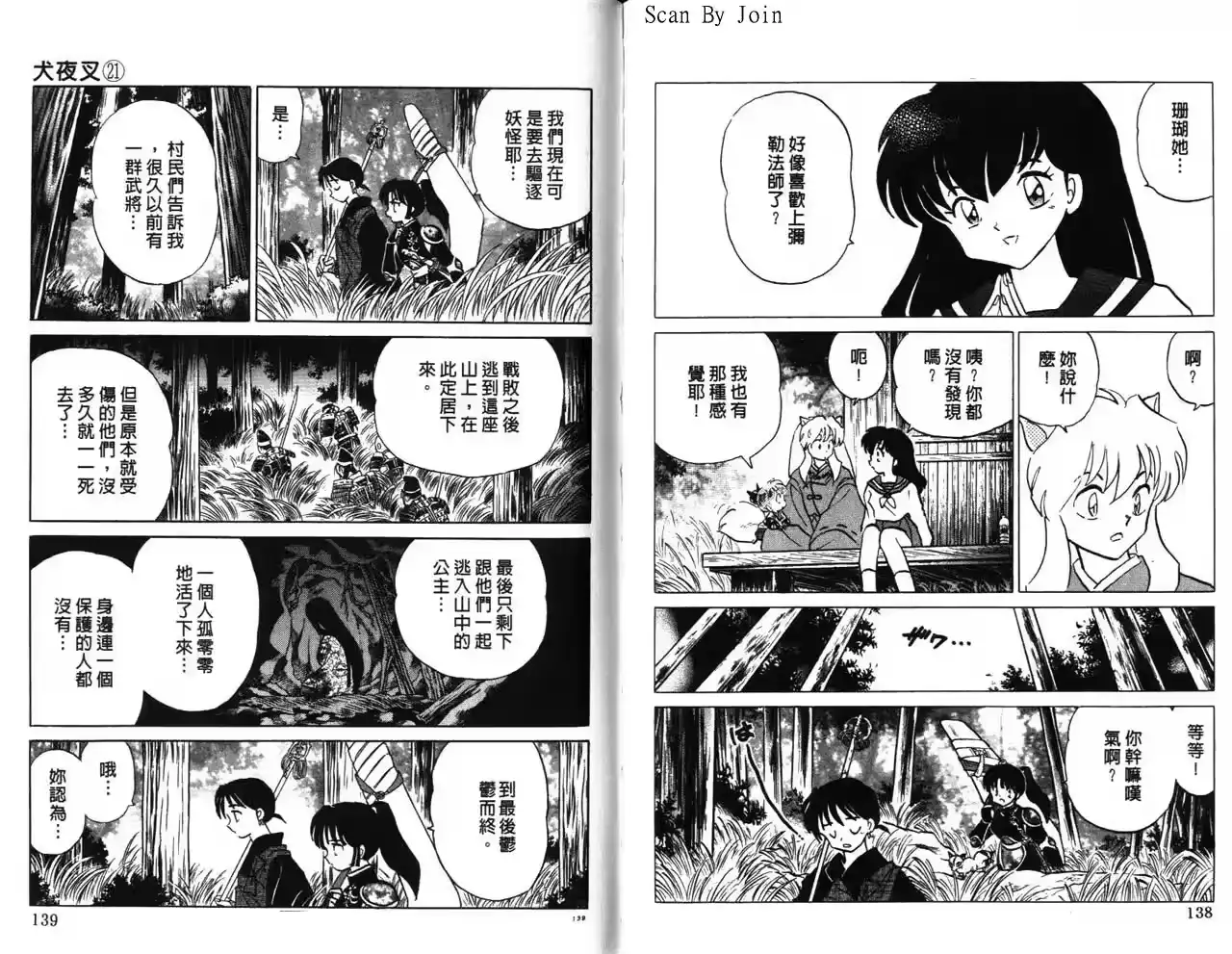 第70页