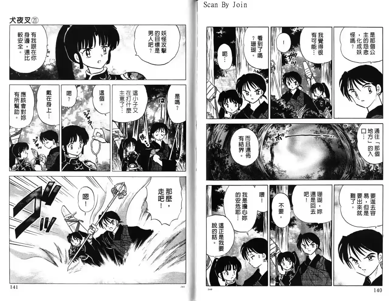 第71页