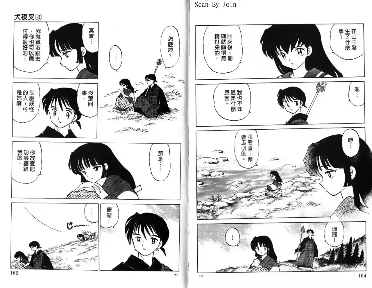 第83页