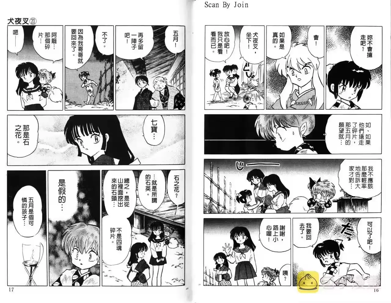 第9页