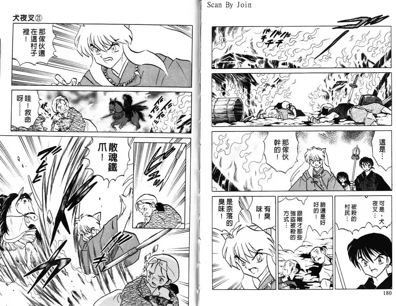 第91页