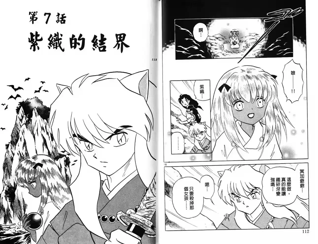 第55页