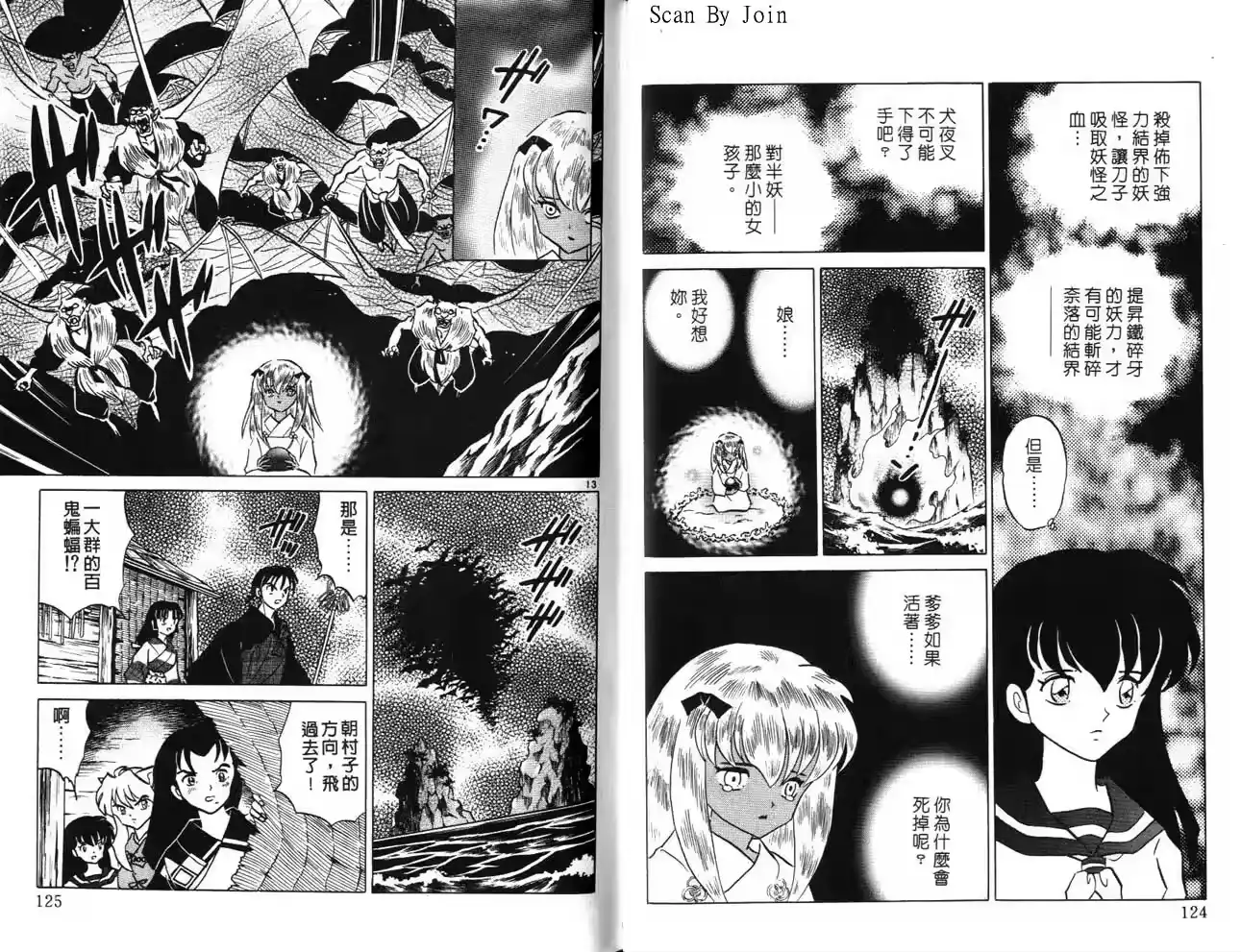第61页