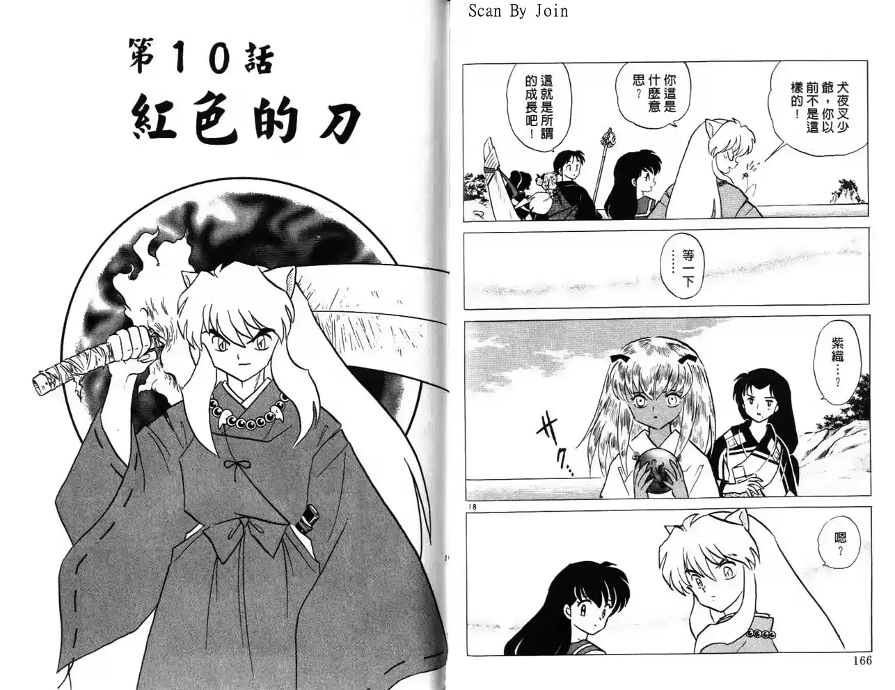 第82页