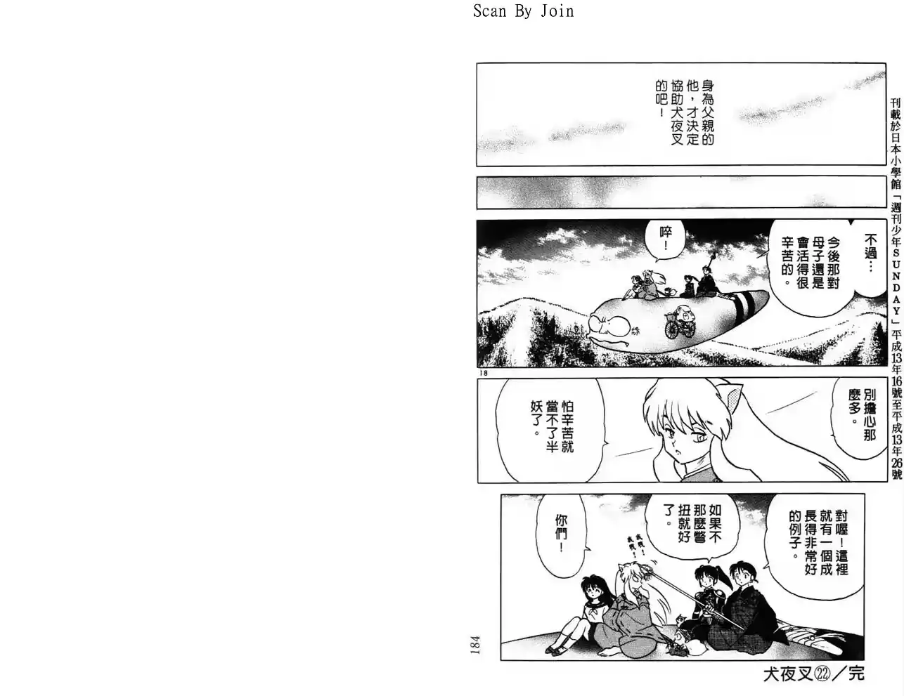第91页