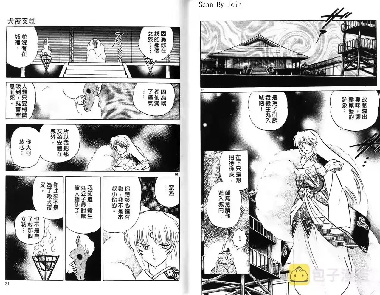 第11页