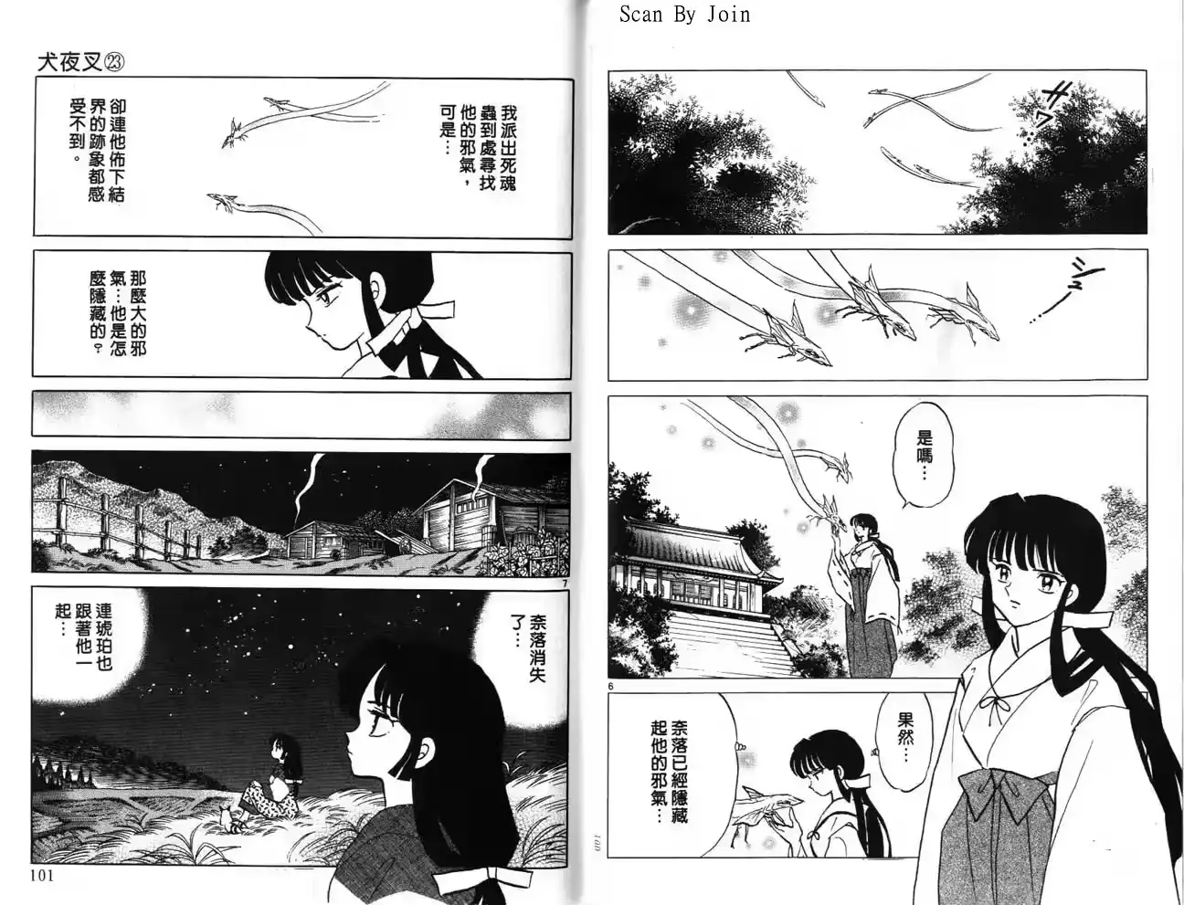 第51页