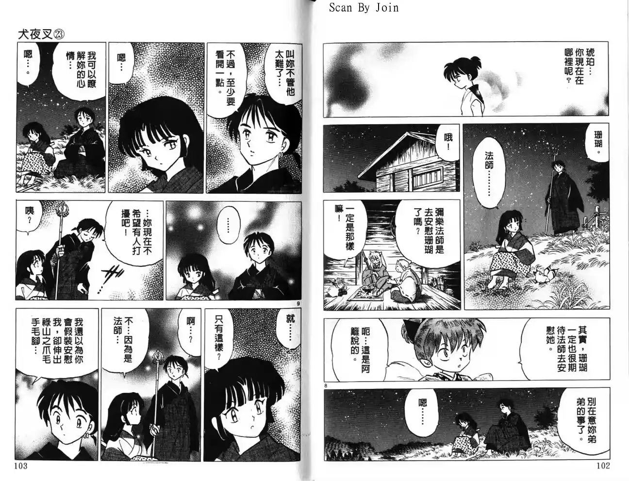 第52页