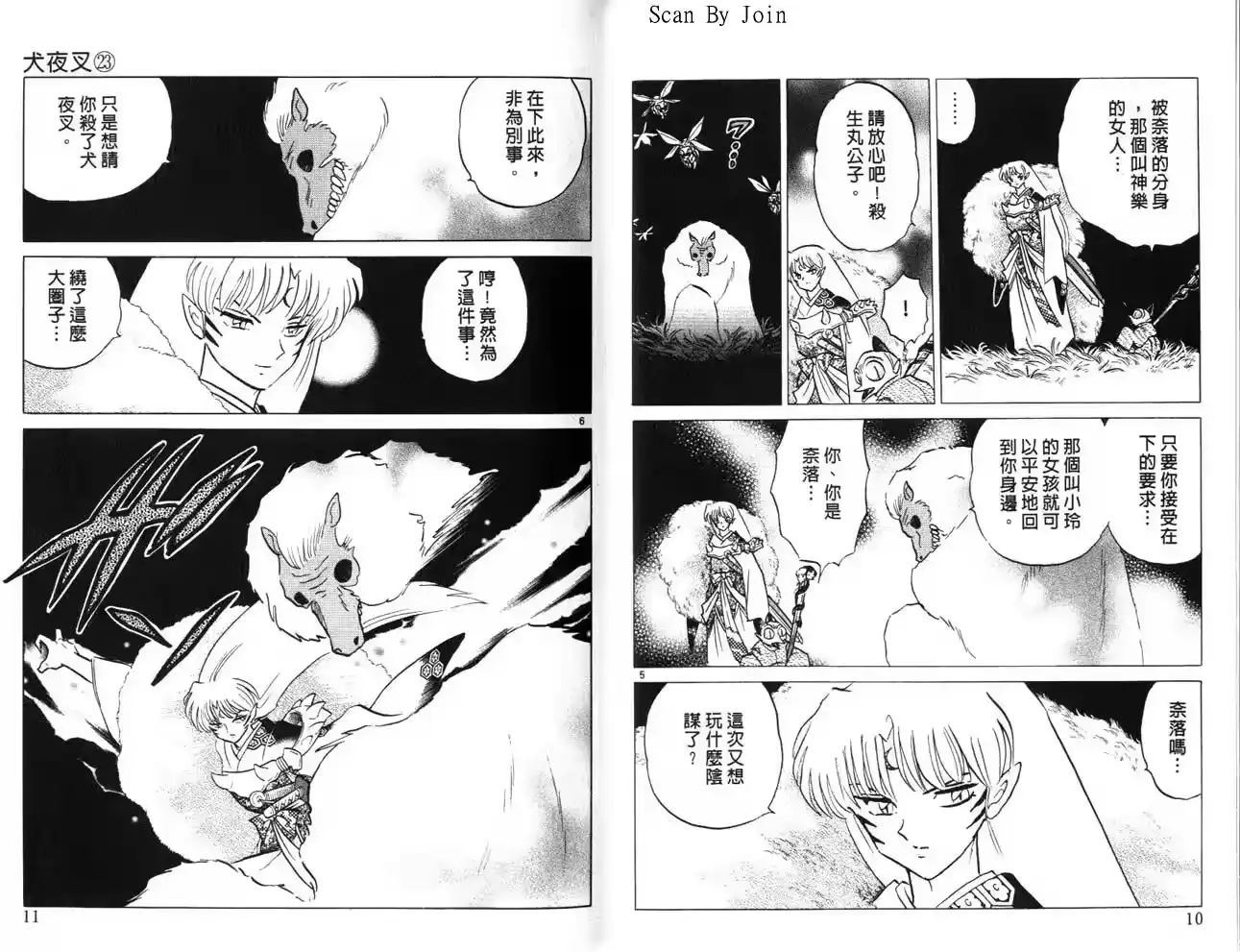 第6页