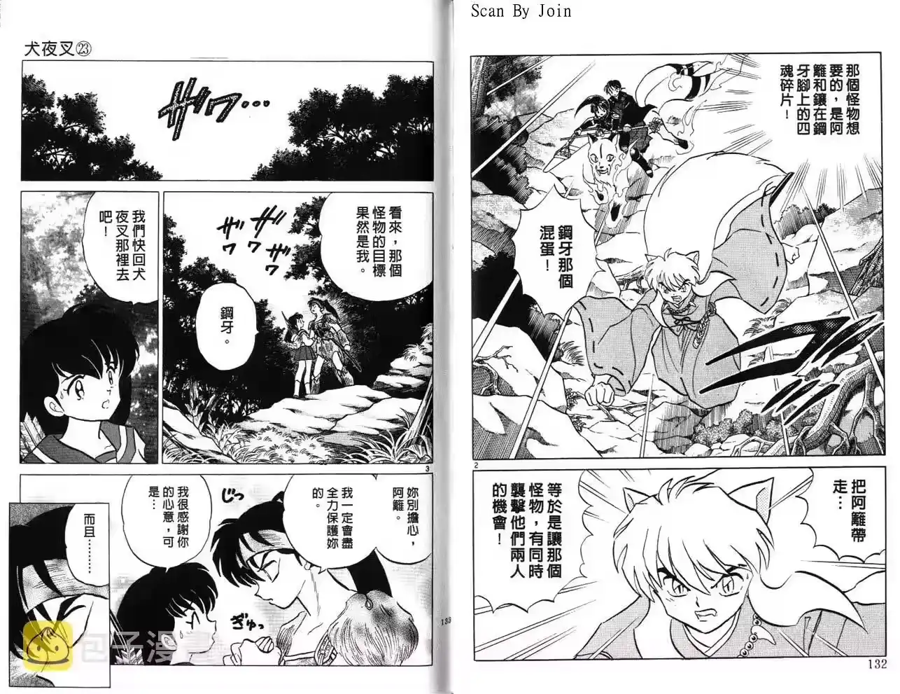 第67页