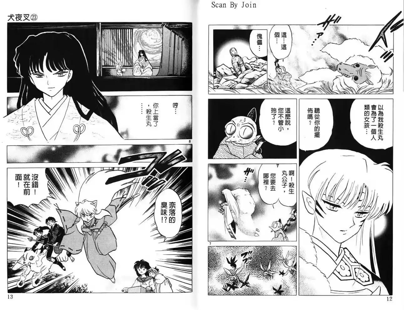 第7页