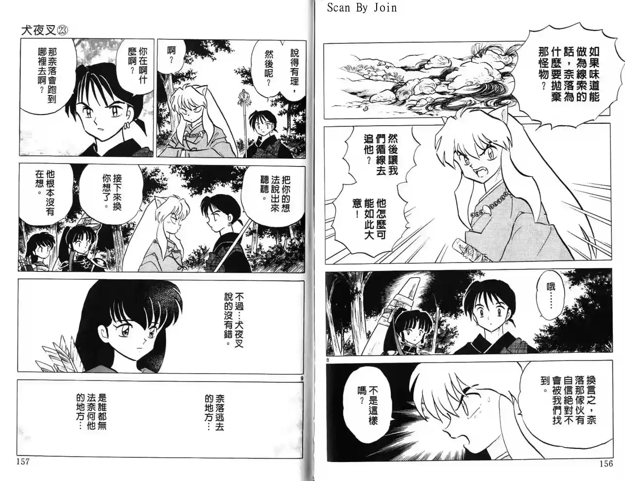 第79页