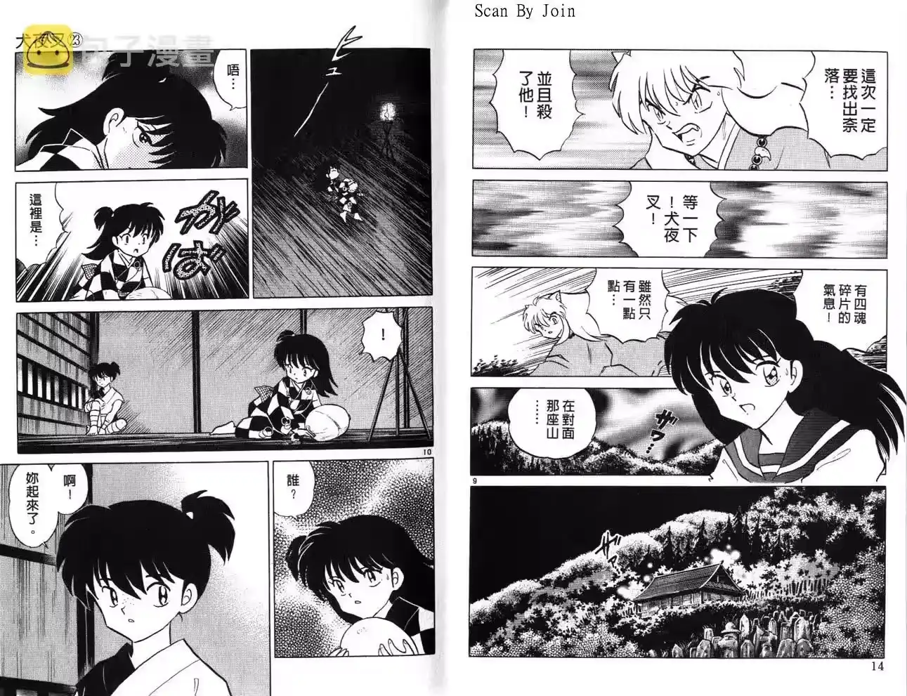 第8页