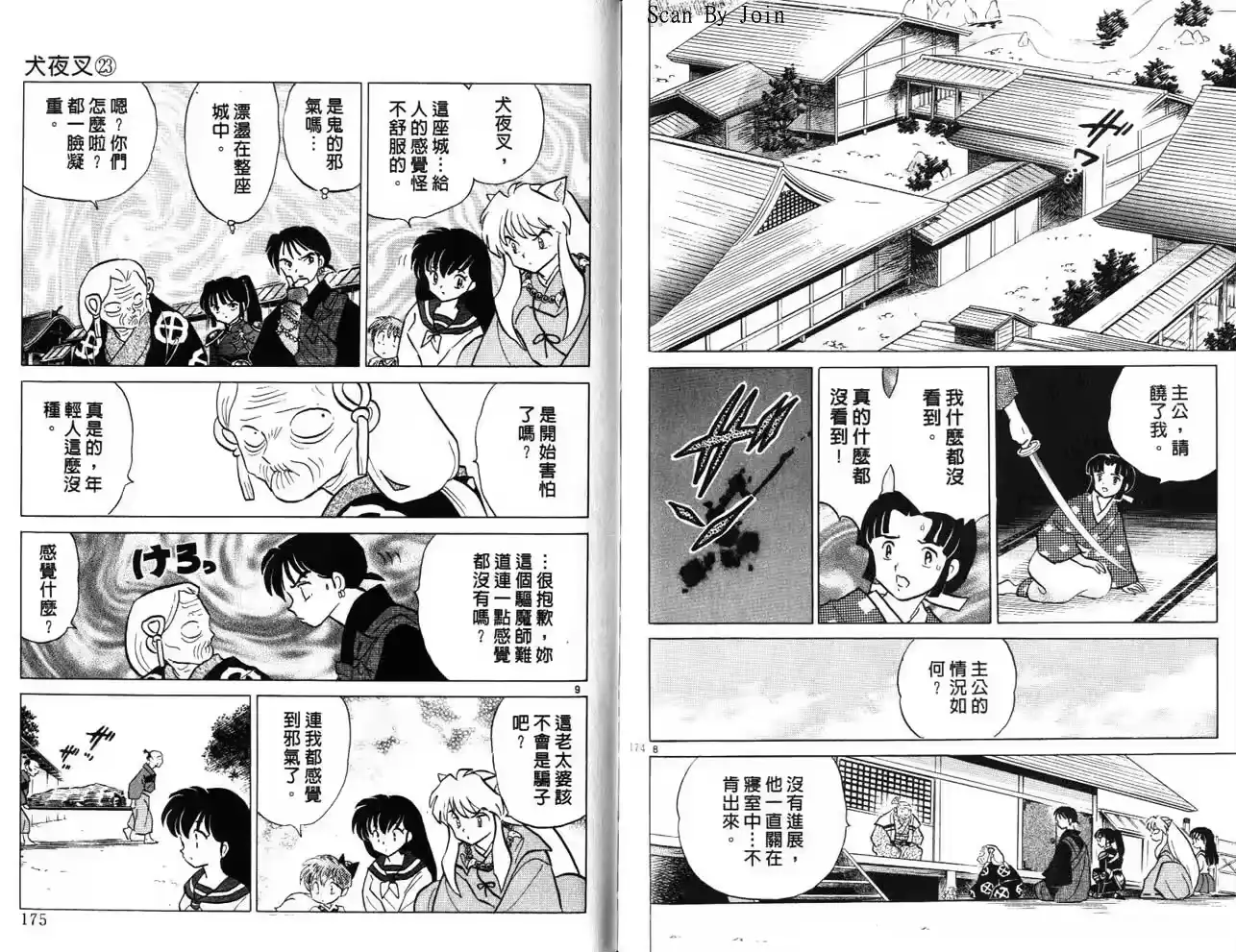 第88页