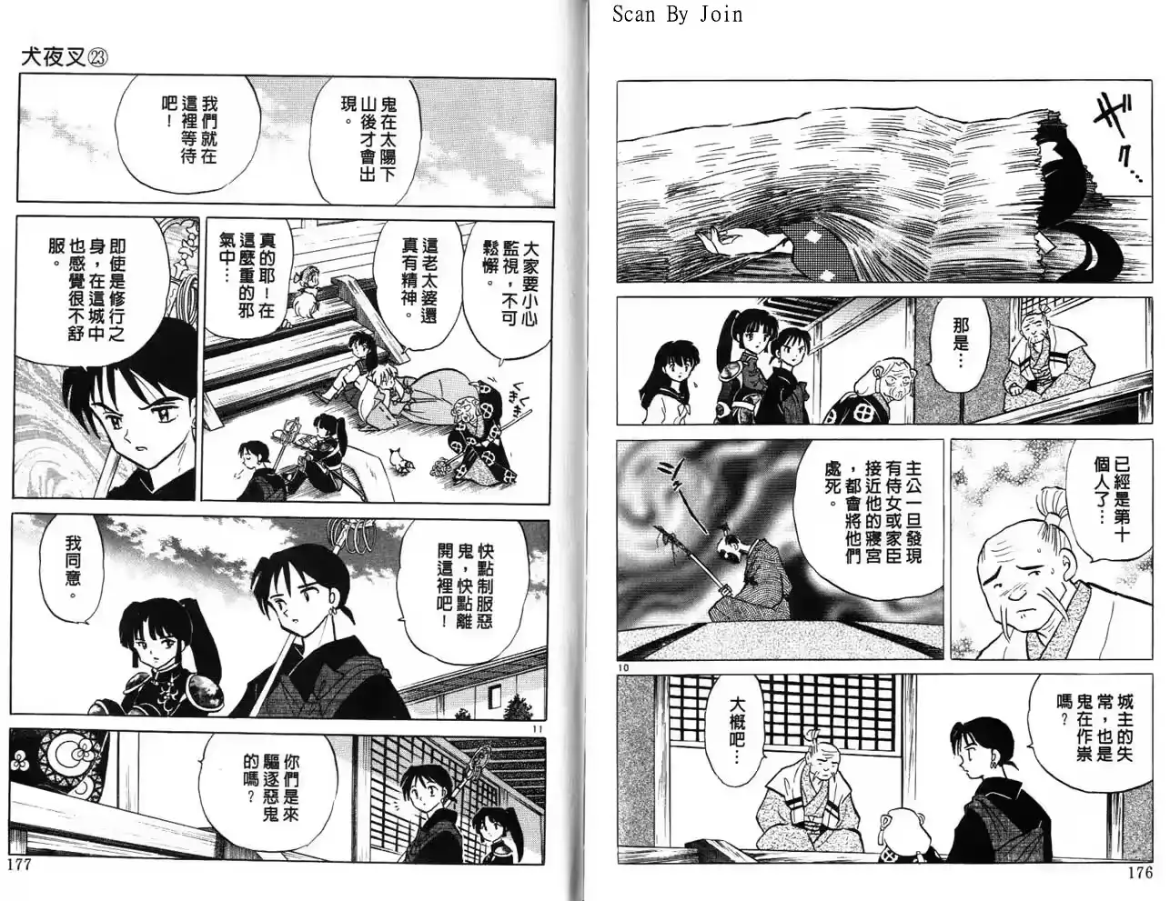 第89页