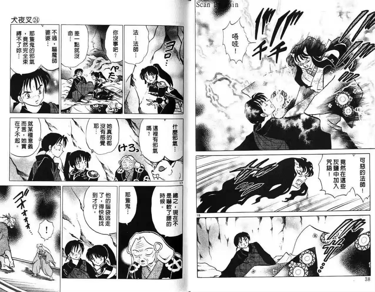 第20页
