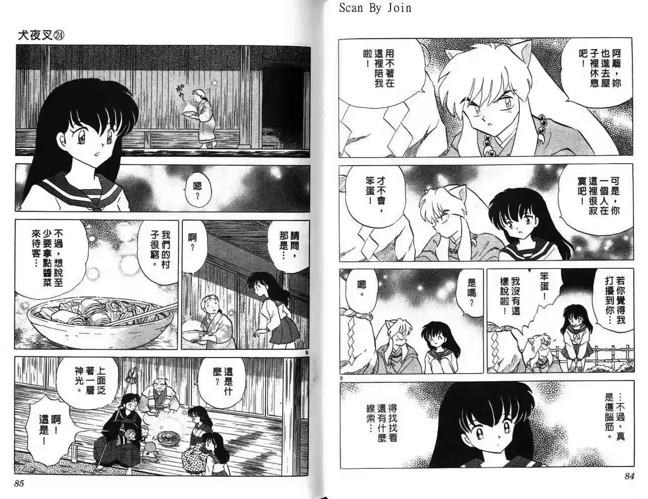 第42页