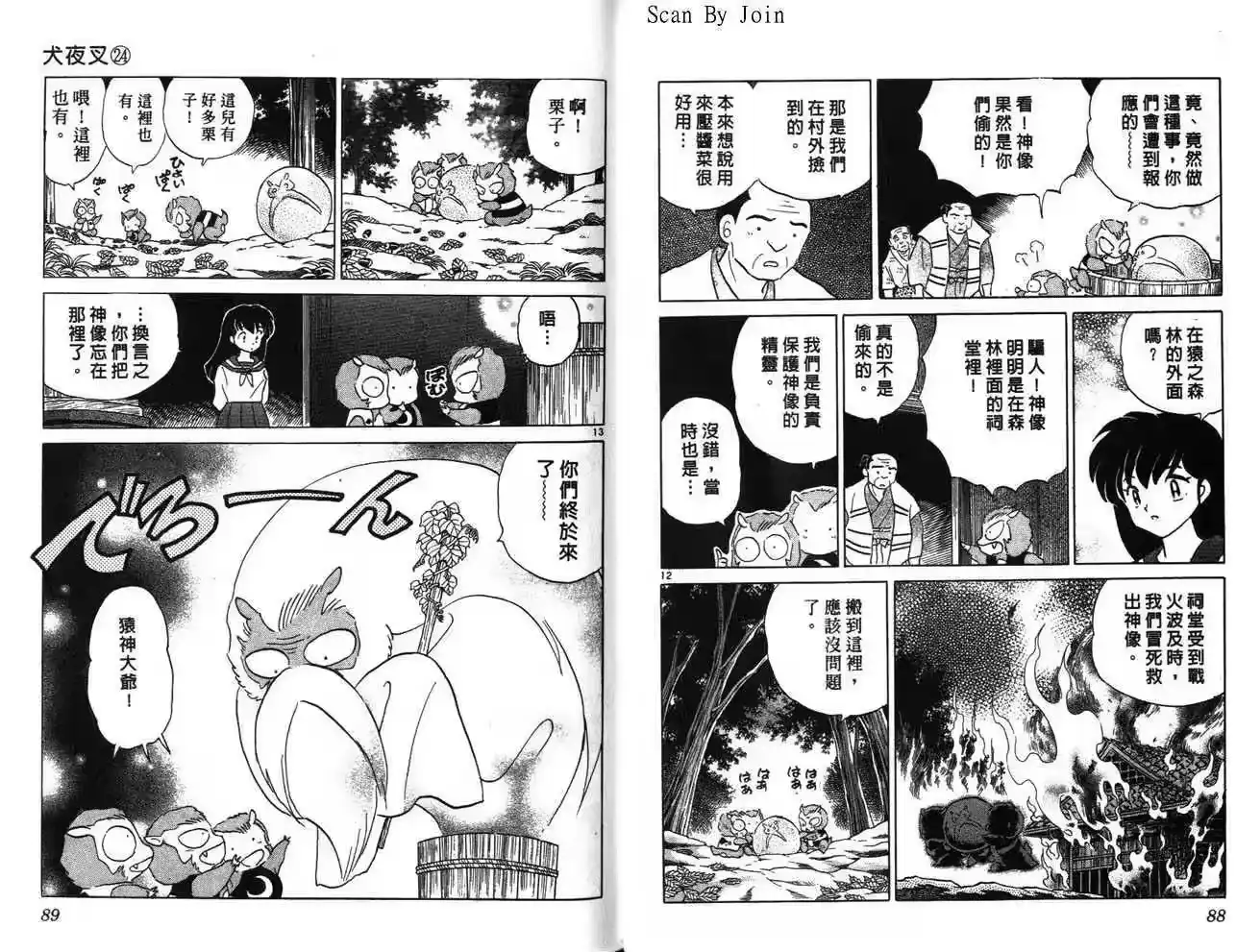 第44页