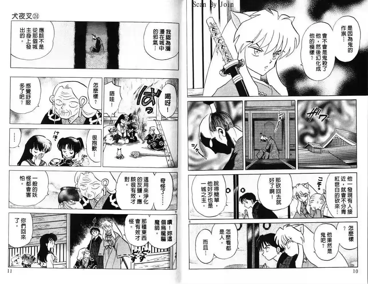 第6页