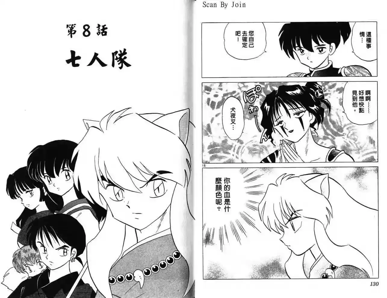 第65页