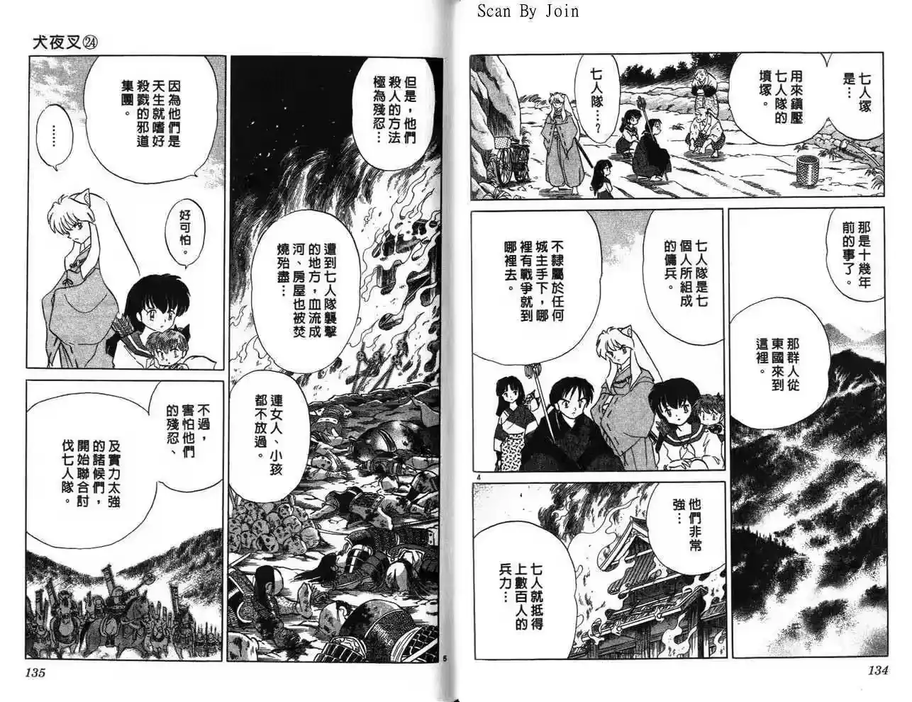 第67页