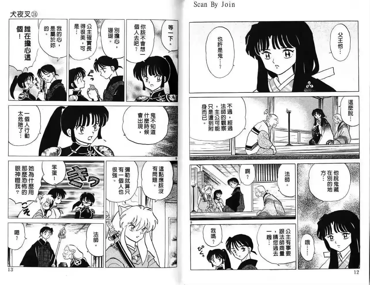 第7页