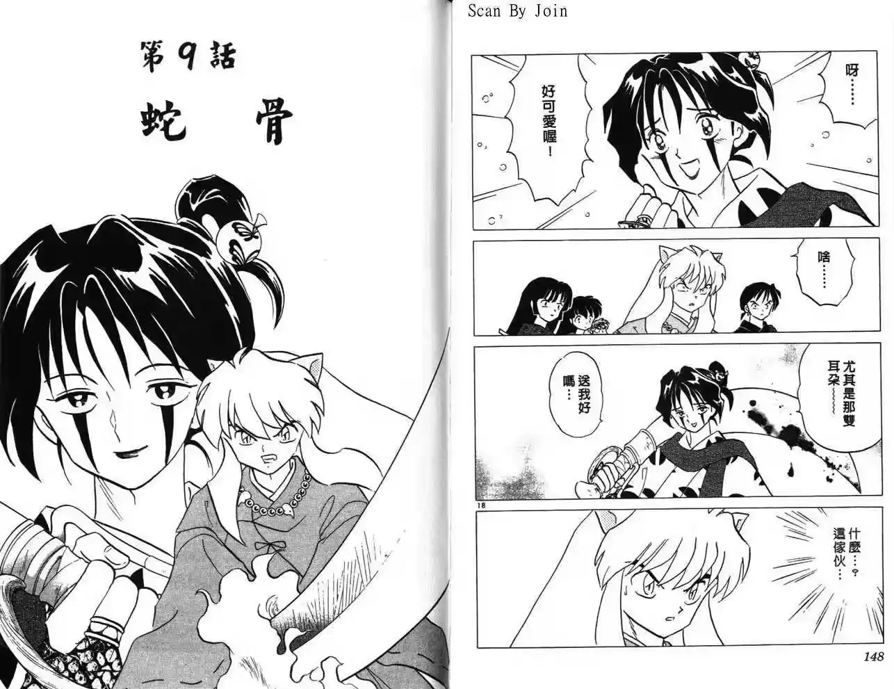 第74页
