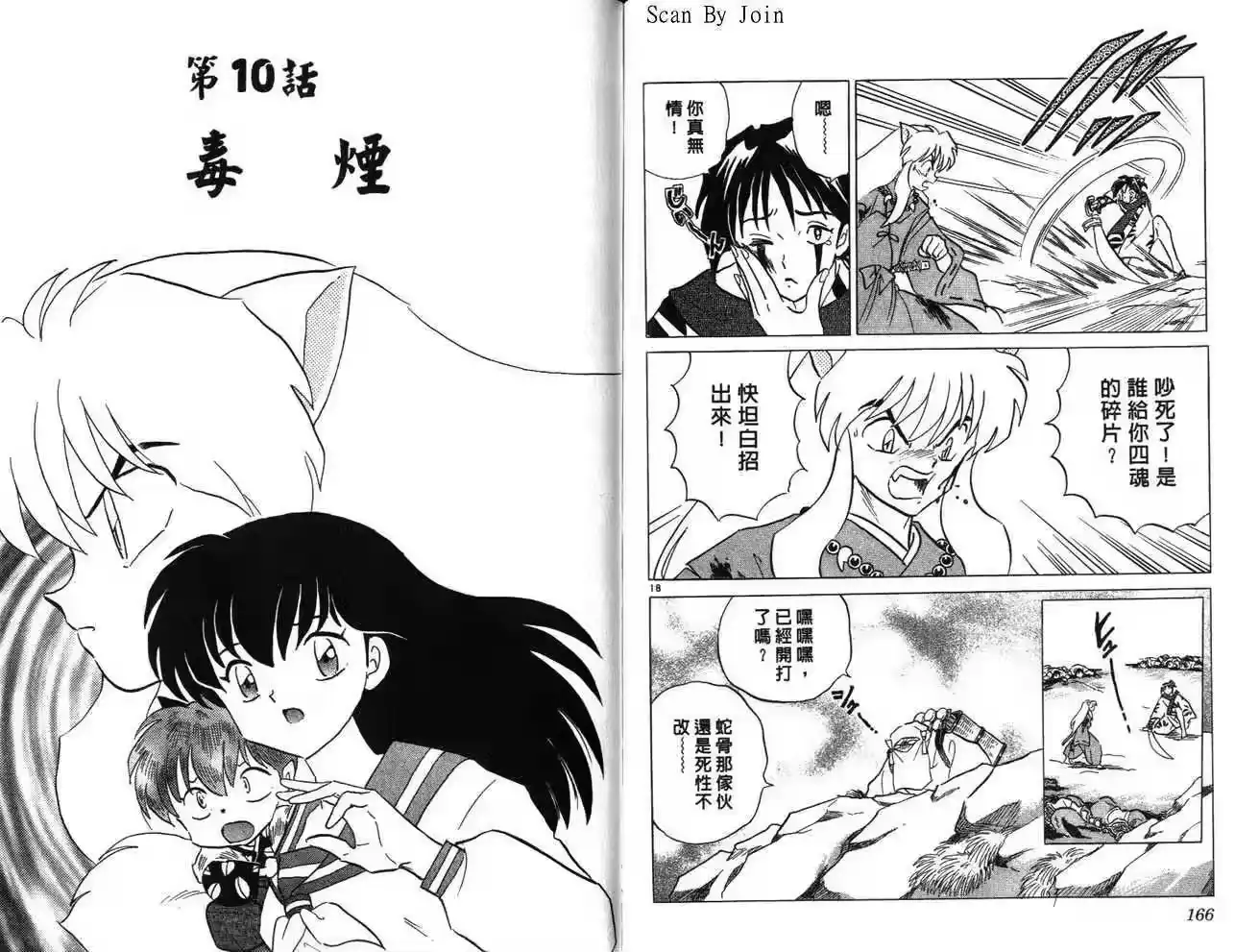 第83页